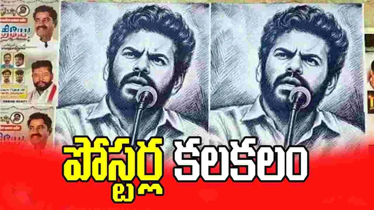 అన్నామలై '2.0 అవతార్' పోస్టర్ల కలకలం