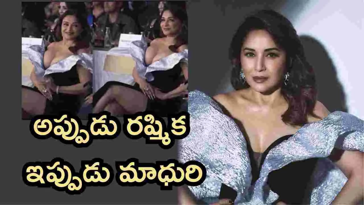 ఛీఛీ.. సిగ్గు లేదా.. సీనియర్ హీరోయిన్ డీప్ ఫేక్ వీడియో వైరల్