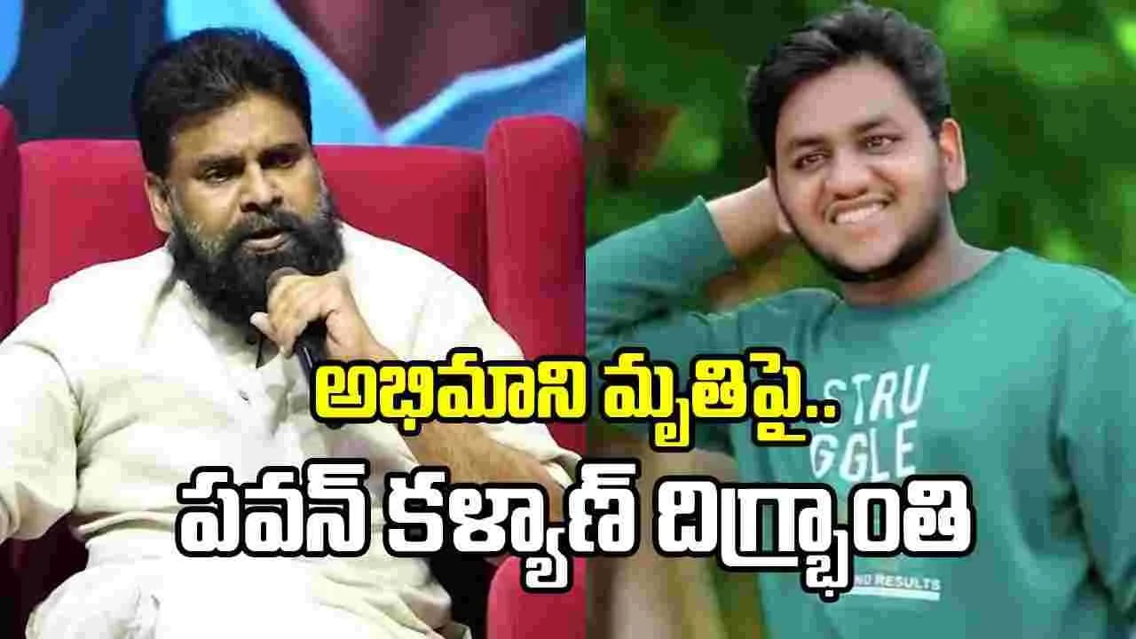 పవన్ కళ్యాణ్ బర్త్ డే వేడుకల్లో అభిమాని మృతి.. నిర్మాత ఎస్కేఎన్ సాయం
