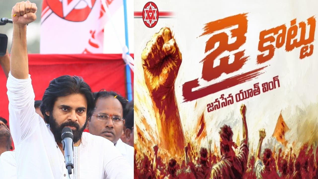 జనసేన యువజన విభాగం జై కొట్టు’.. పిఠాపురంలో లోగో ఆవిష్కరించిన.. పవన్ కీలక సందేశం
